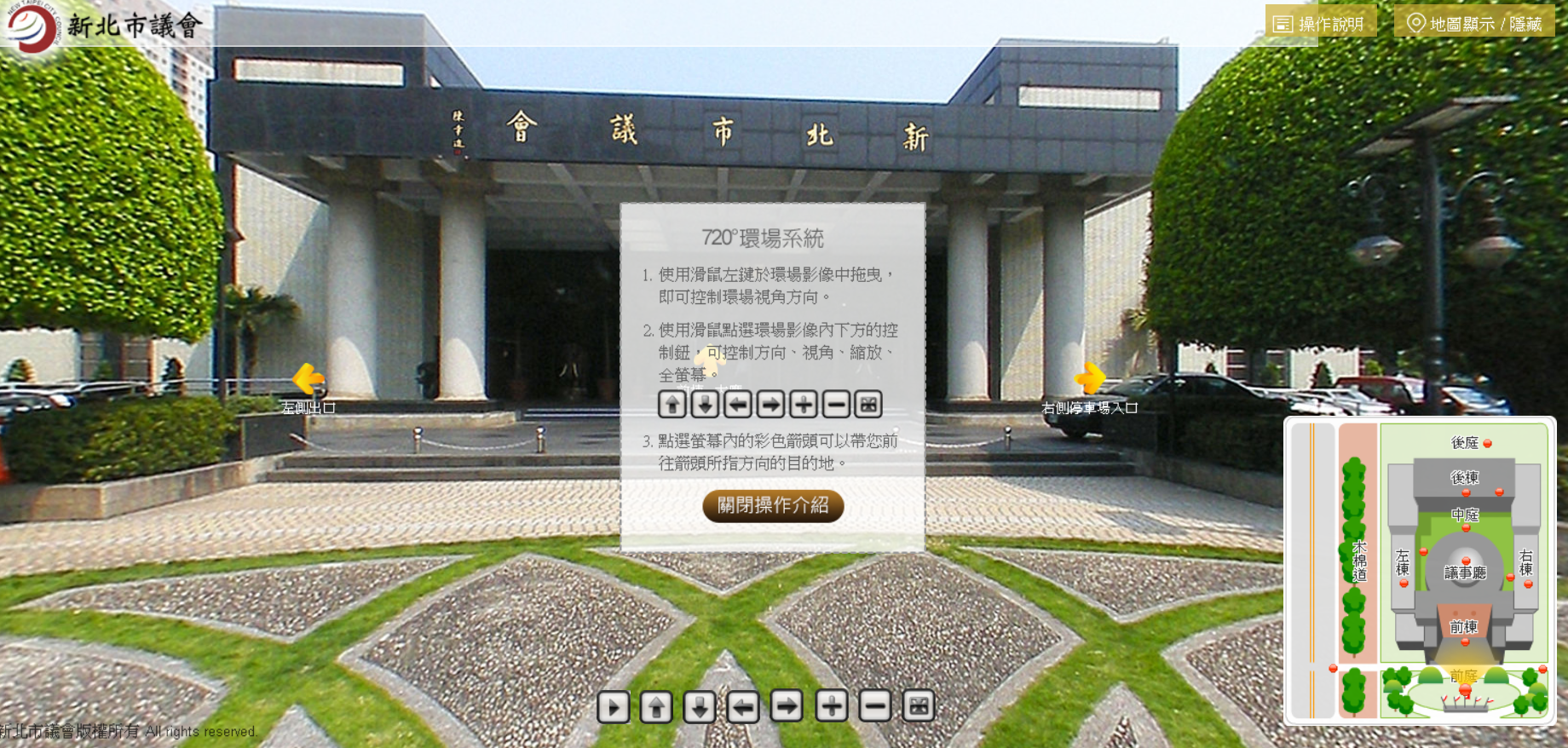 新北市議會